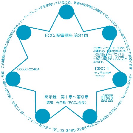 Cover 聖書講座第３１回